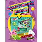 Набор ВИСМА Капкейк и мята бомбочка для ванны