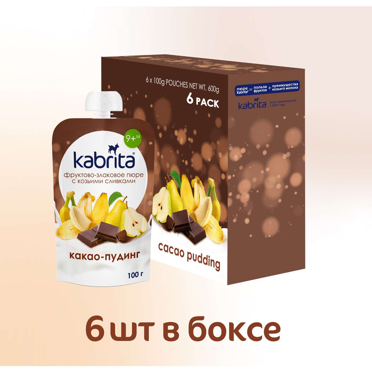 Пюре Kabrita какао-пудинг с козьими сливками 100г с 9месяцев - фото 9