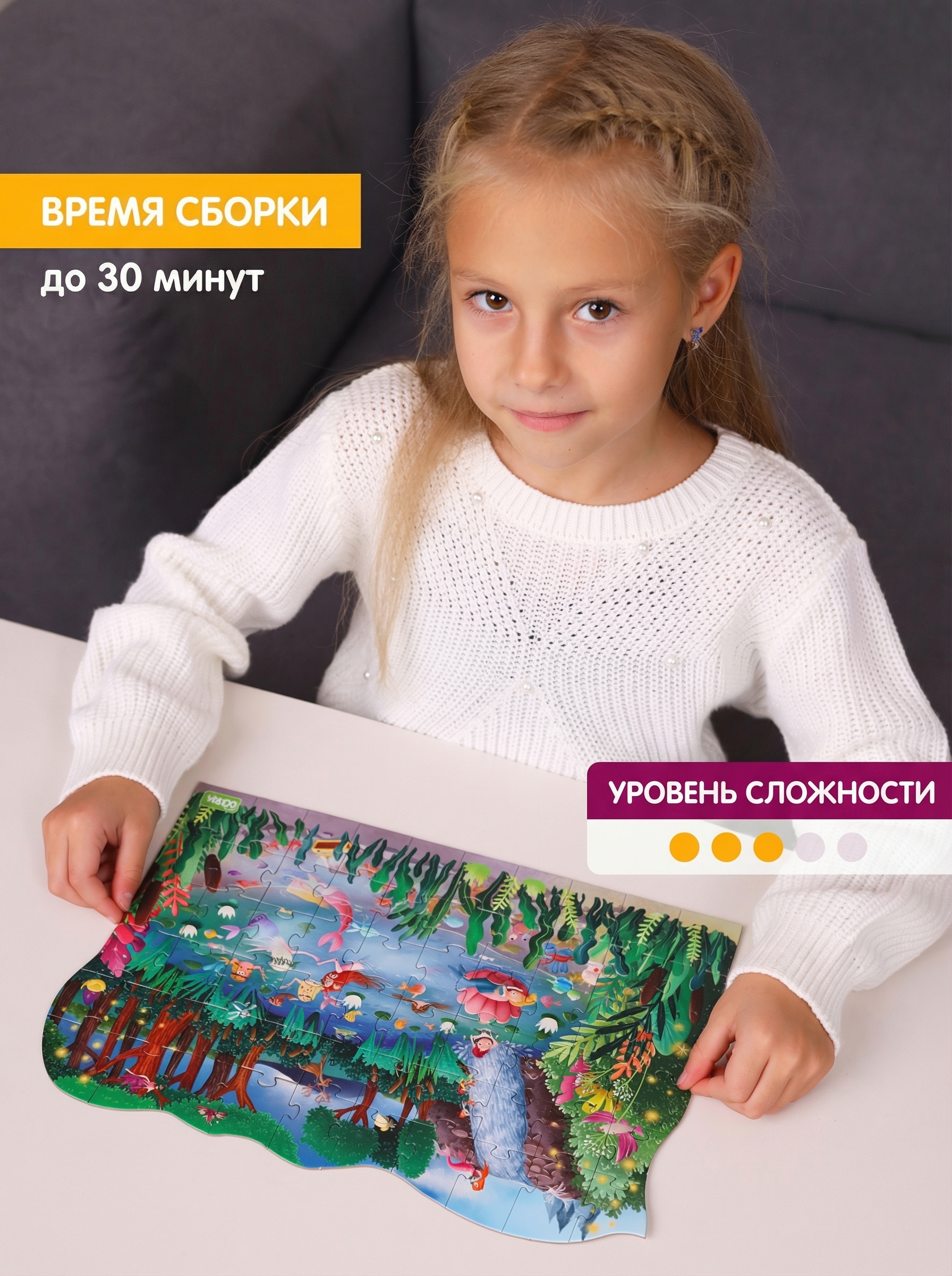 Пазл El BascoKids Русалки - фото 4