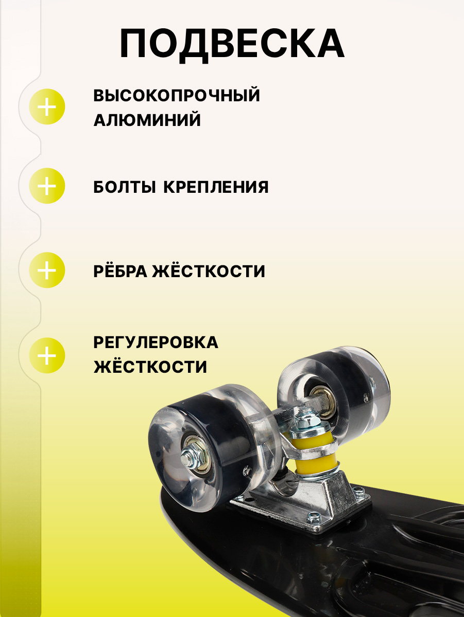 Скейтборд U-TURN 59 см - фото 5