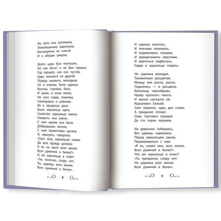 Книга ТД Феникс Хрестоматия по чтению для девочек: 3 класс. Без сокращений