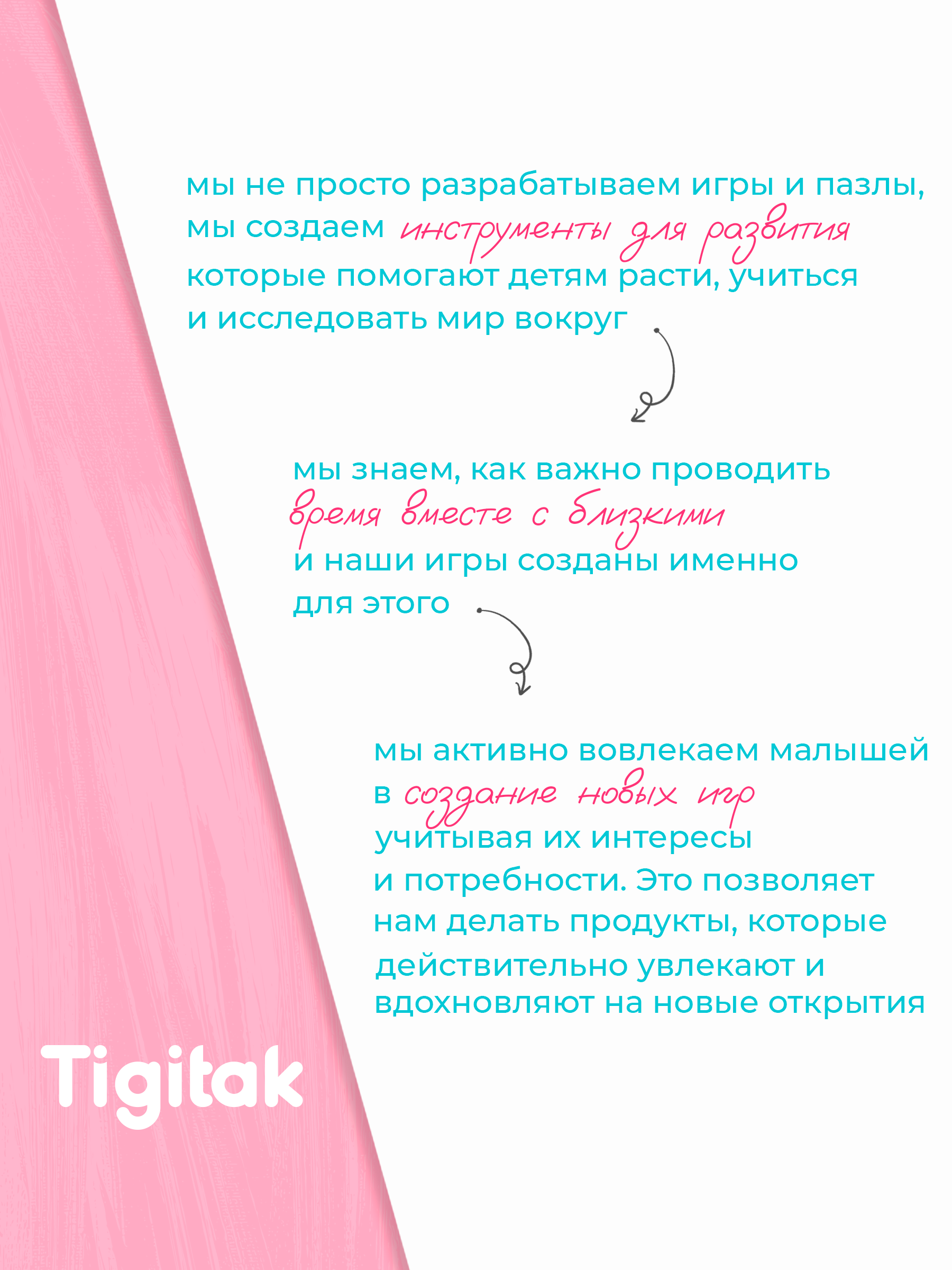 Настольная игра Tigitak Ева - фото 10