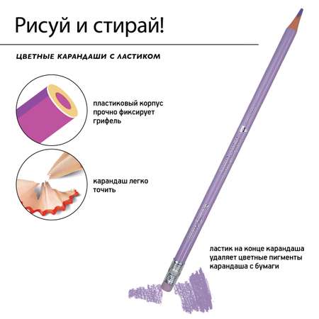 Карандаши пастельные Bruno Visconti 12 шт.