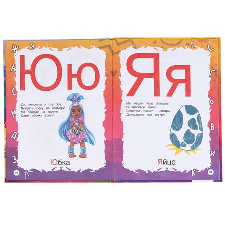 Книга УМка Азбука. Кейв клаб с крупными буквами
