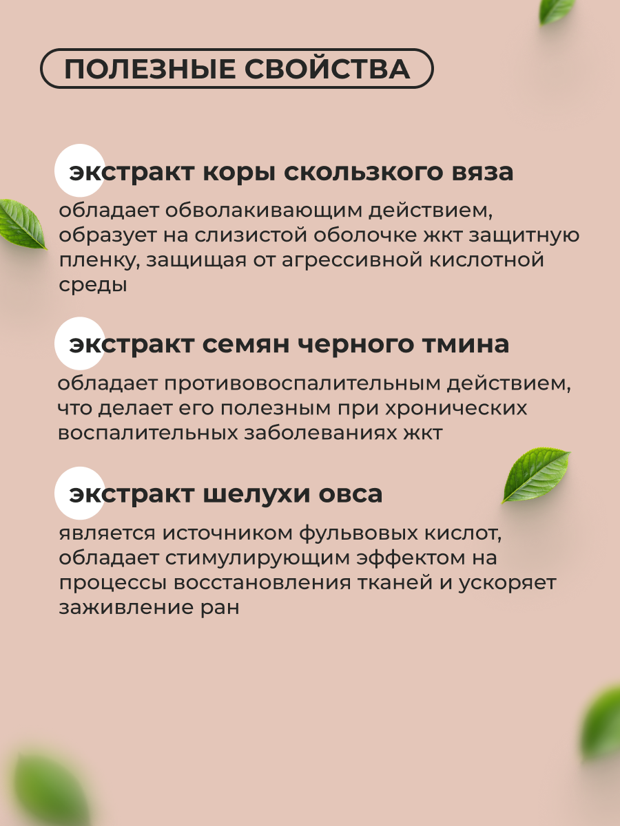 Регенер-ОЛ Скользский вяз ОРГАНИК ЛОГОС 200 мл - фото 2