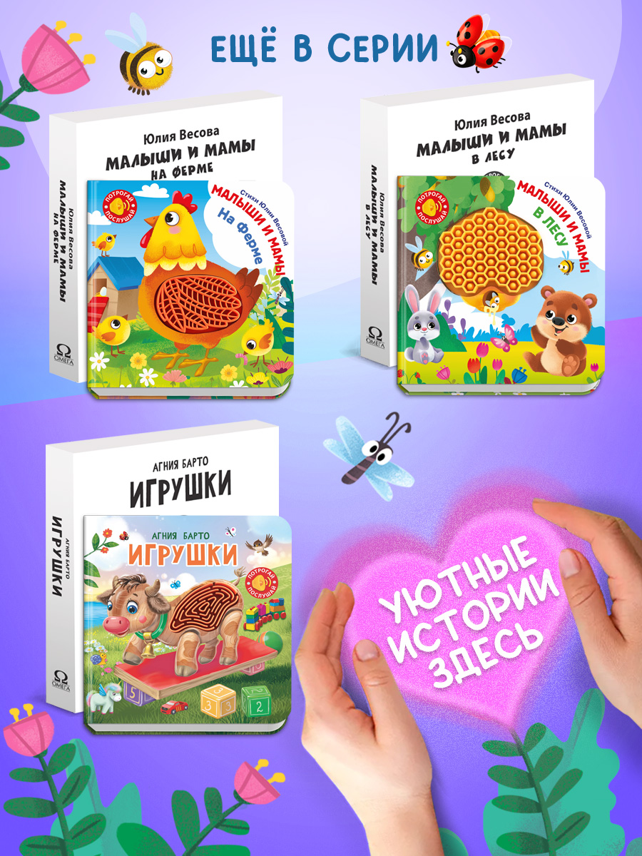 Говорящая книга Омега-Пресс с тактильными вставками Стихи Телефон - фото 10