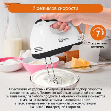 Миксер HOME ELEMENT HE-KP801 черный жемчуг
