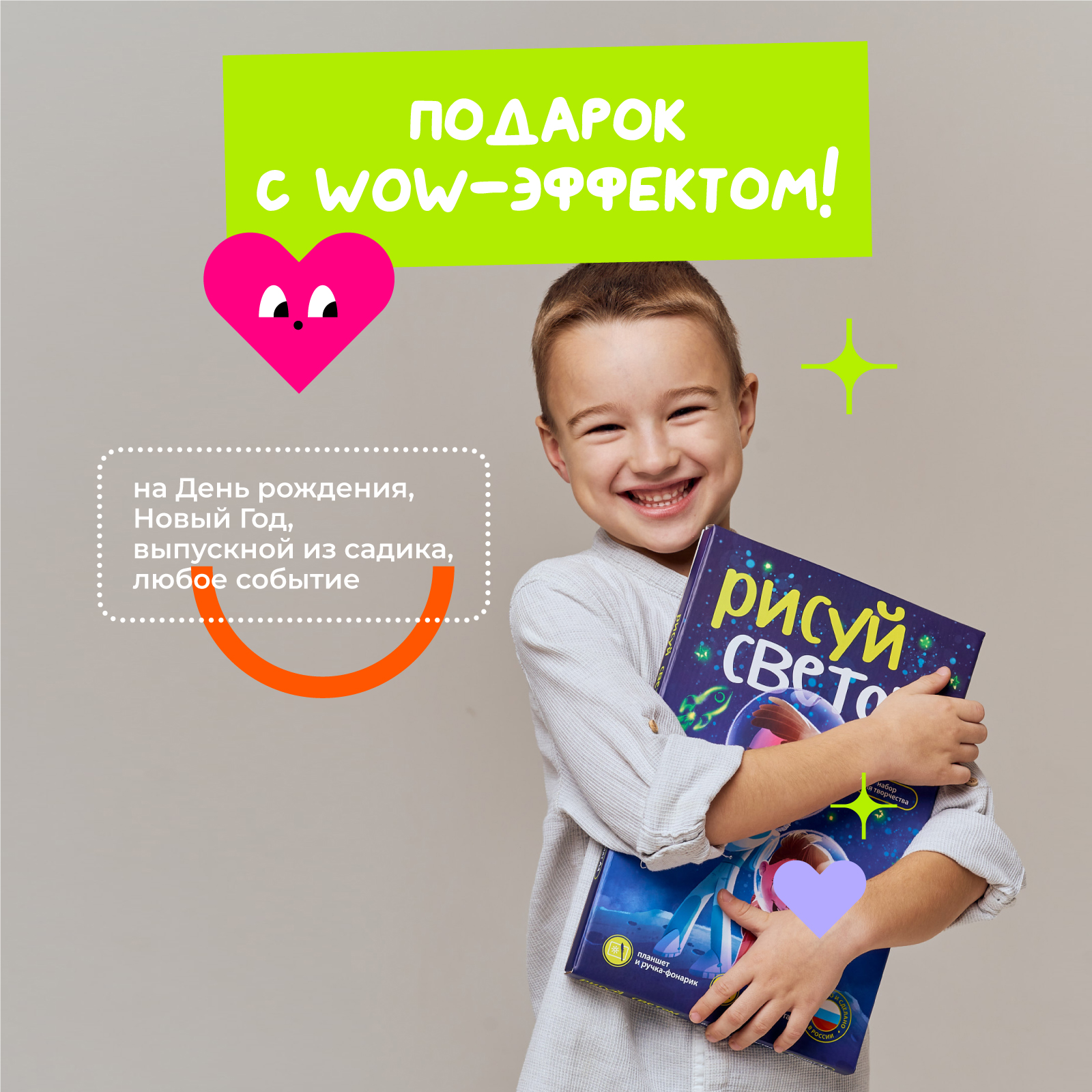 Набор для рисования светом Рисуй светом - фото 16