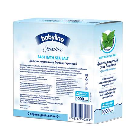 Соль для ванн Babyline