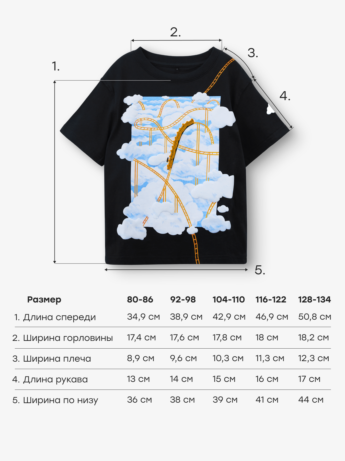 Футболка Happy Baby 88297_black (roller coaster) - фото 5