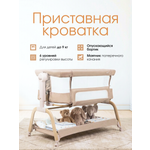 Колыбель Farfello Ария бежевый