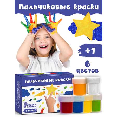 Краски пальчиковые МУЛЬТИЗАВРИК 6 цв.