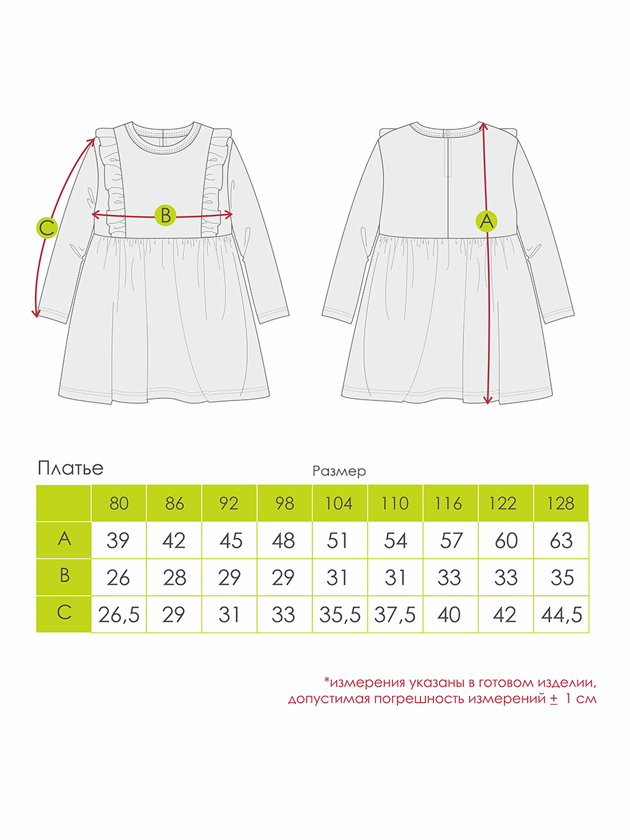 Платье Веселый малыш 874/322/Звезды/кофейный - фото 10