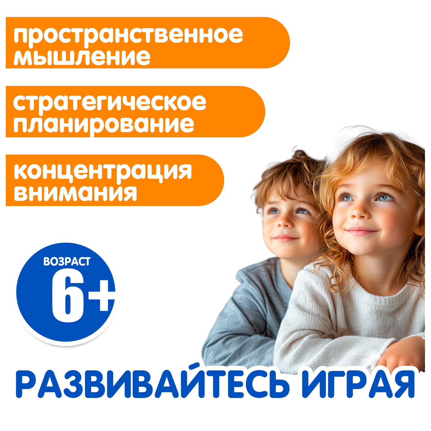 Настольная игра Bondibon стратегическая IQ-Орбиталь - фото 7