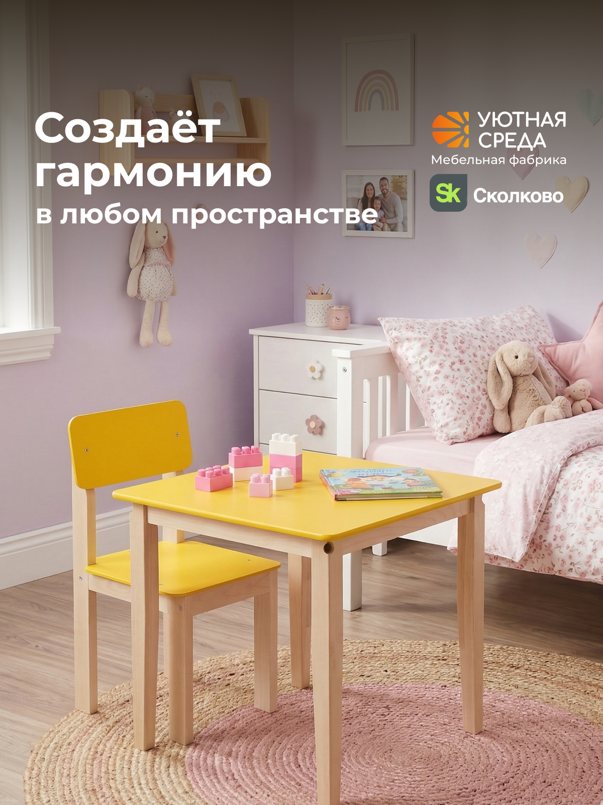 Комплект мебели Уютная среда нераскладной (стол, стул) - фото 22