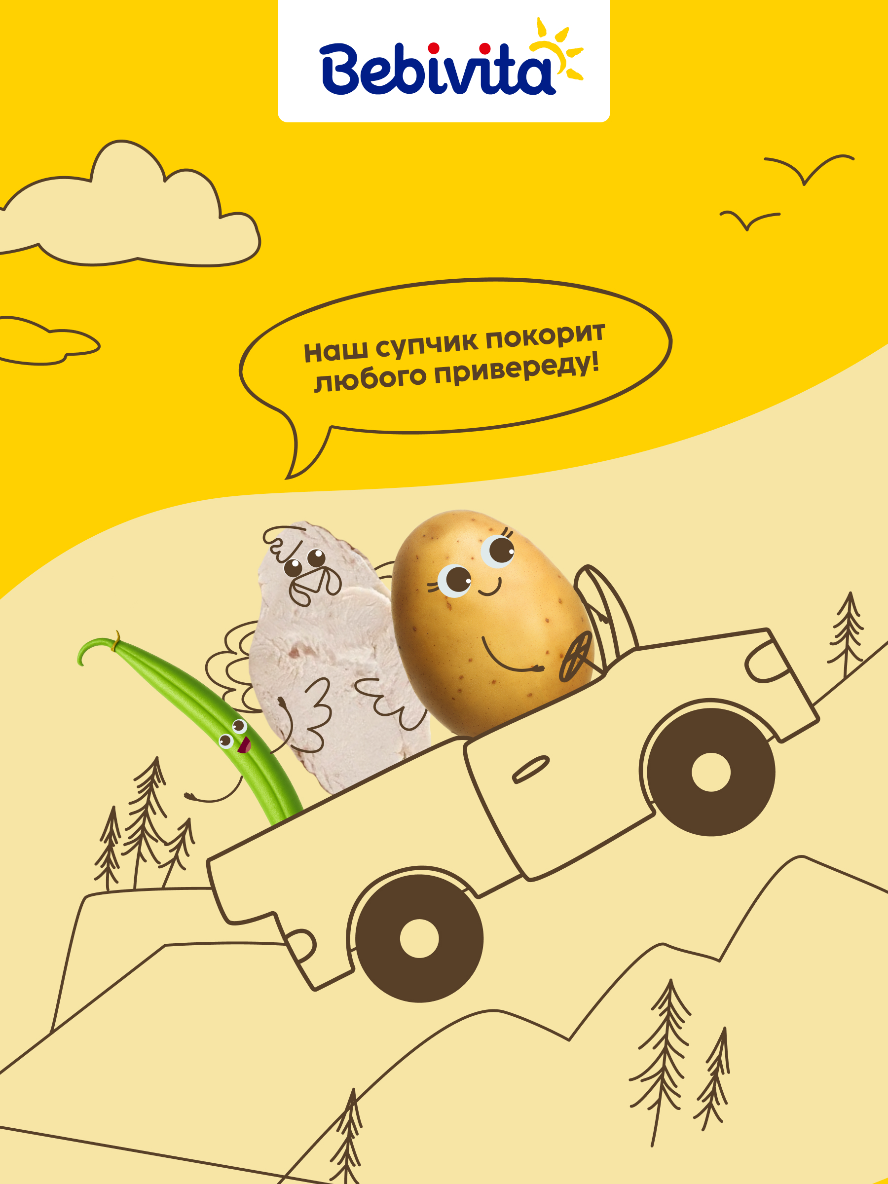 Готовый обед Bebivita Суп овощной с индейкой с 8 мес 190 г - фото 9
