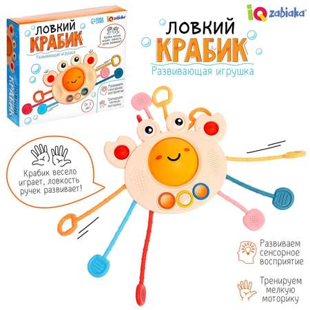Игрушка IQ-ZABIAKA