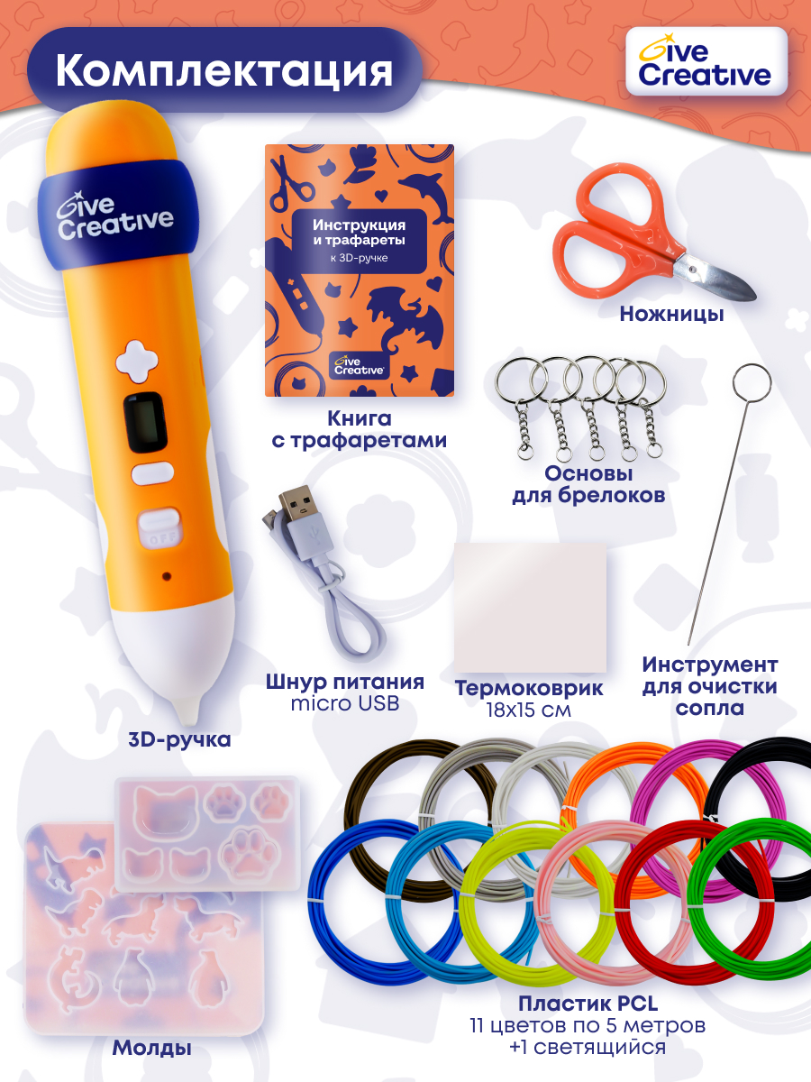 3D ручка Give Creative беспроводная в ассортименте - фото 2