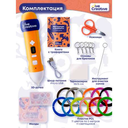 3D ручка Give Creative беспроводная в ассортименте