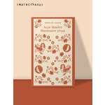 Книга Эксмо Леди Макбет Мценского уезда