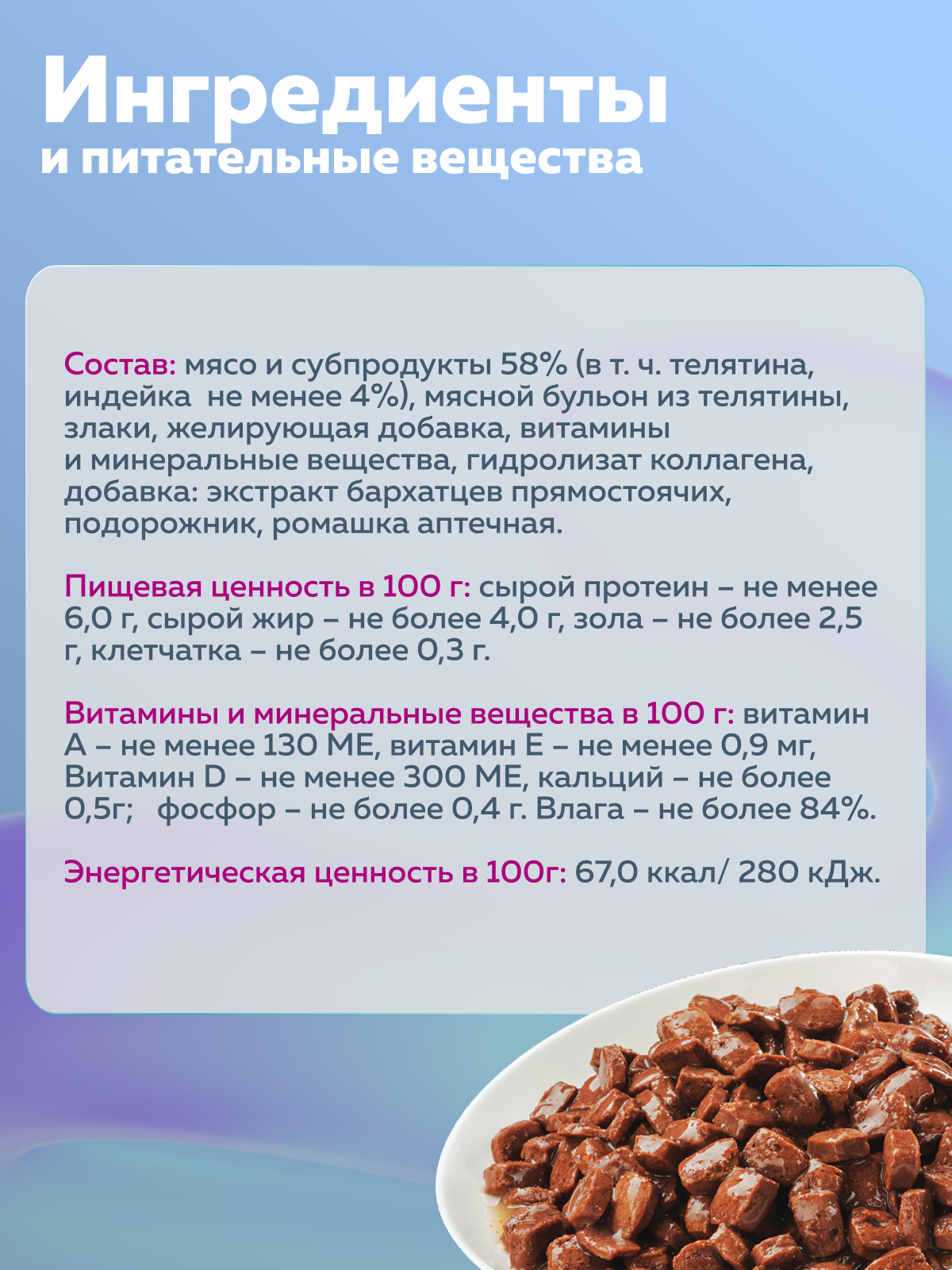 Корм влажный Зоогурман Паучи Ягненок с языком и сердцем 85 гр х 30 шт - фото 3