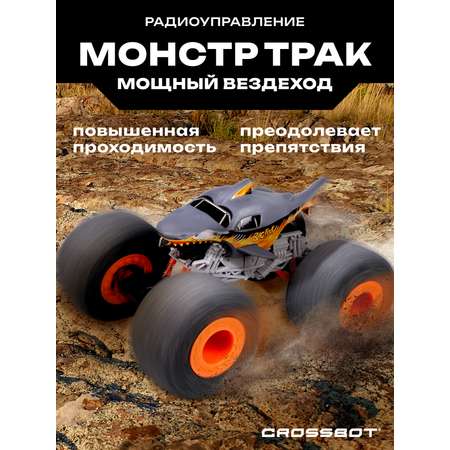 Монстр-трак РУ CROSSBOT Акула 1:16