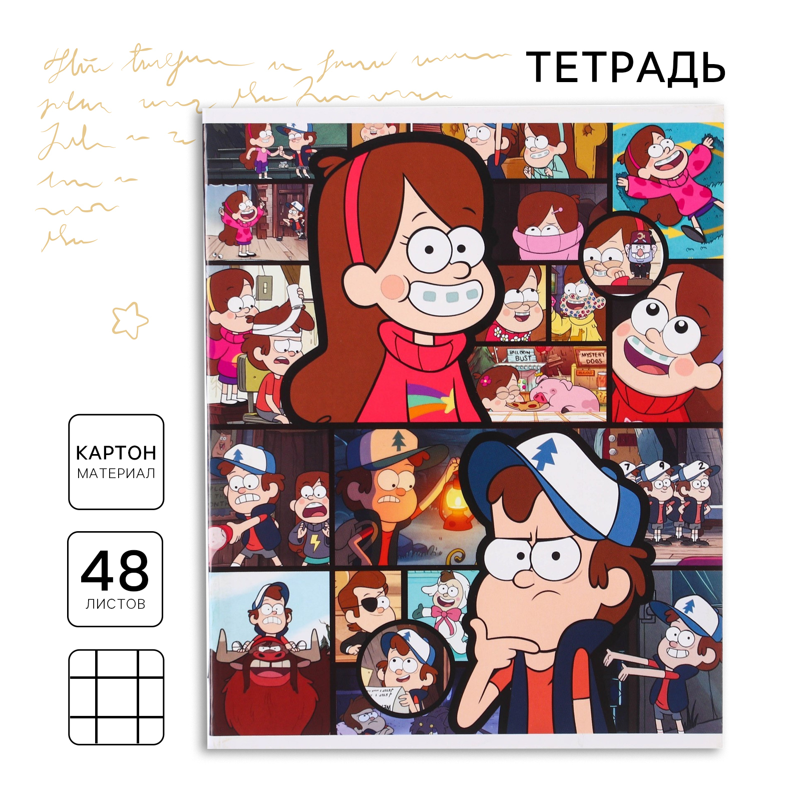 Тетрадь Disney клетка - фото 1