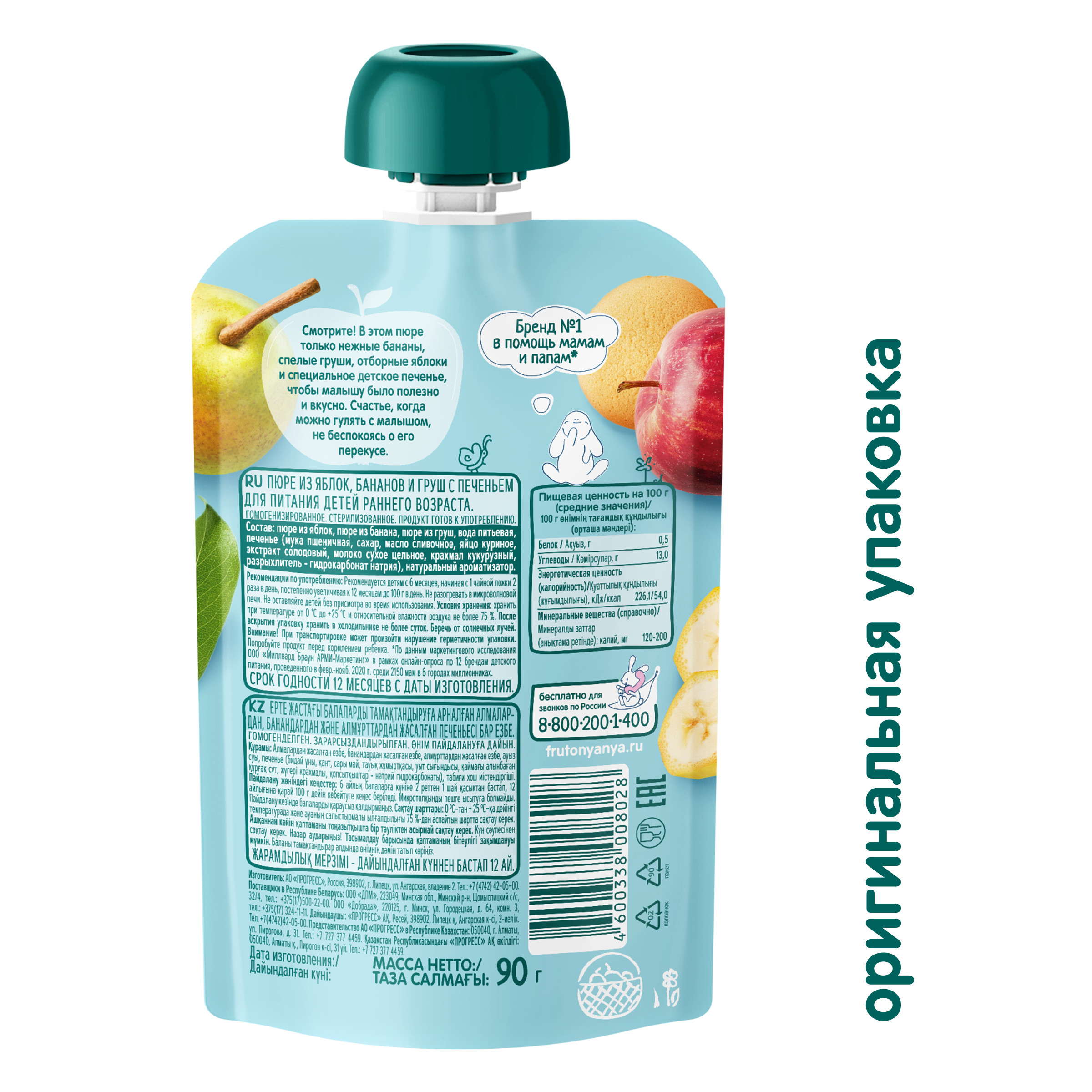 Пюре ФрутоНяня Яблоки с бананом, грушей и печеньем с 6 мес 90 г - фото 3