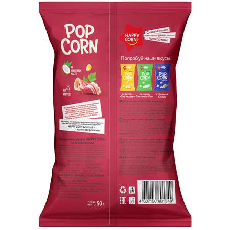 Попкорн премиум Happy Corn Gourmet Бекон 4 шт по 50г