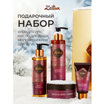 Набор средств Zeitun