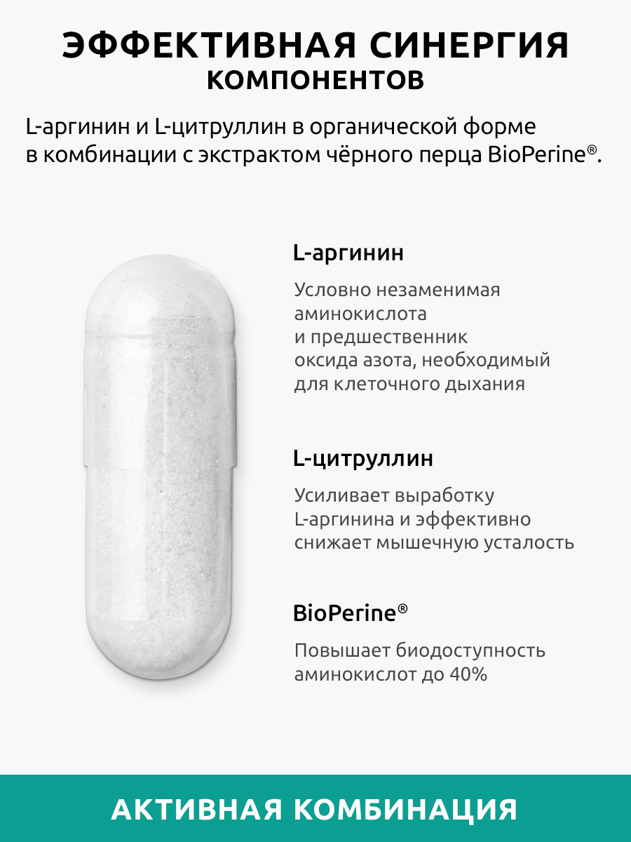 Комплекс L-аргинин L-цитруллин UltraBalance аминокислота для женщин и мужчин 120 капсул - фото 9