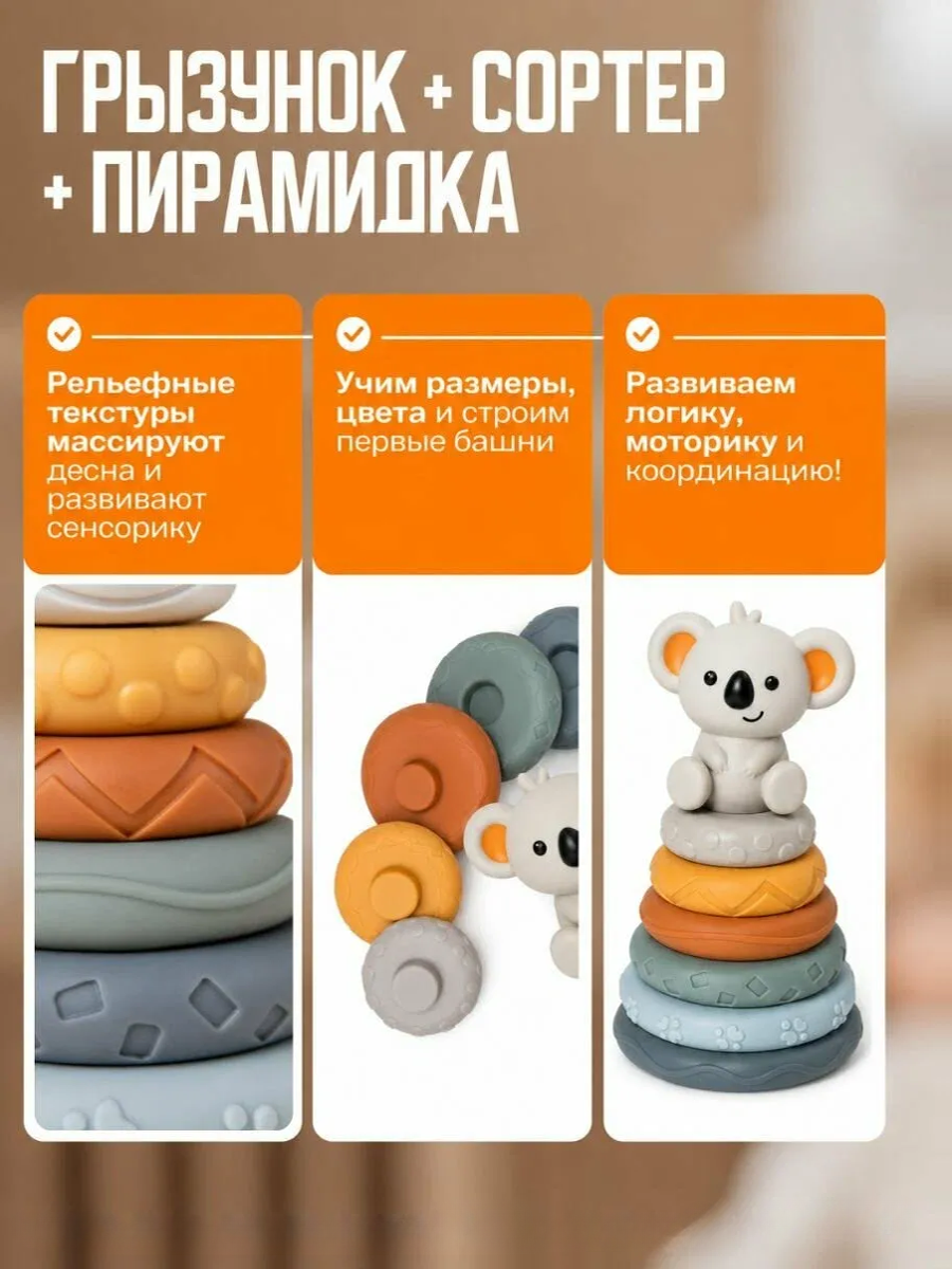 Игрушка ТОТОША пирамидка развивающий сортер Коала - фото 4