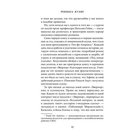 Книга Эксмо Йеллоуфейс (Большой покет)
