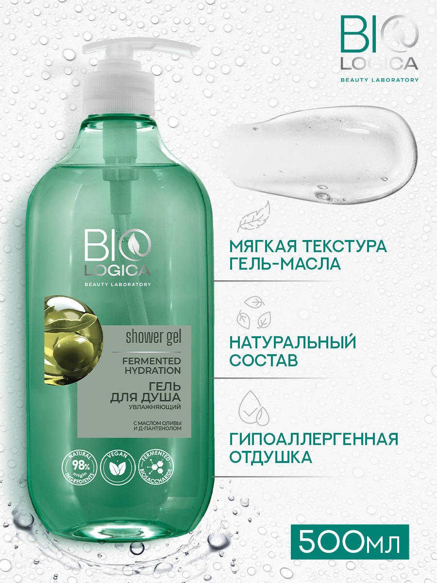 Гель Biologica 500 мл - фото 3