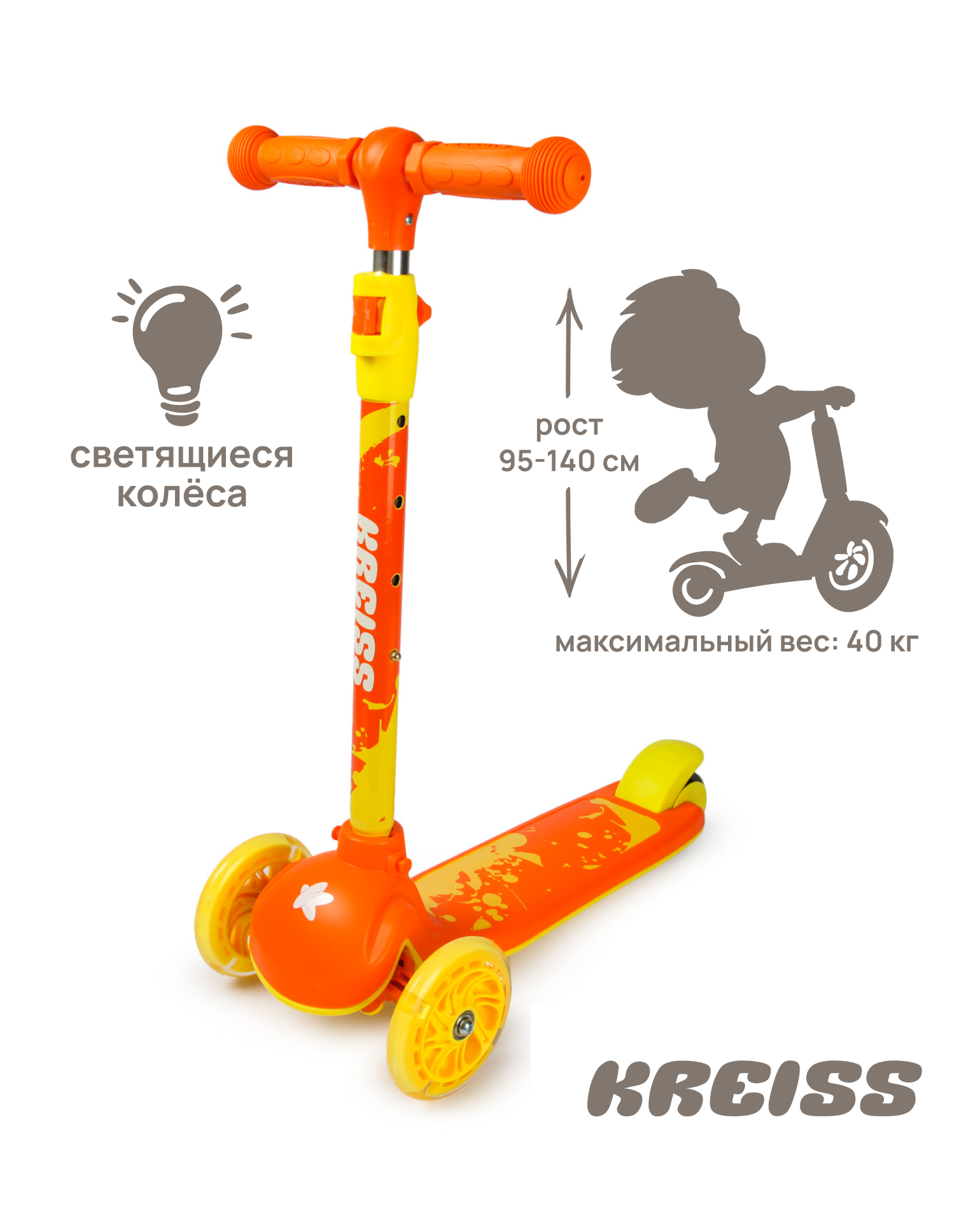 Изображение товара Трехколесный самокат Kreiss HF-S935-G для детей от 95 до 140 см, регулируемый, с подсветкой