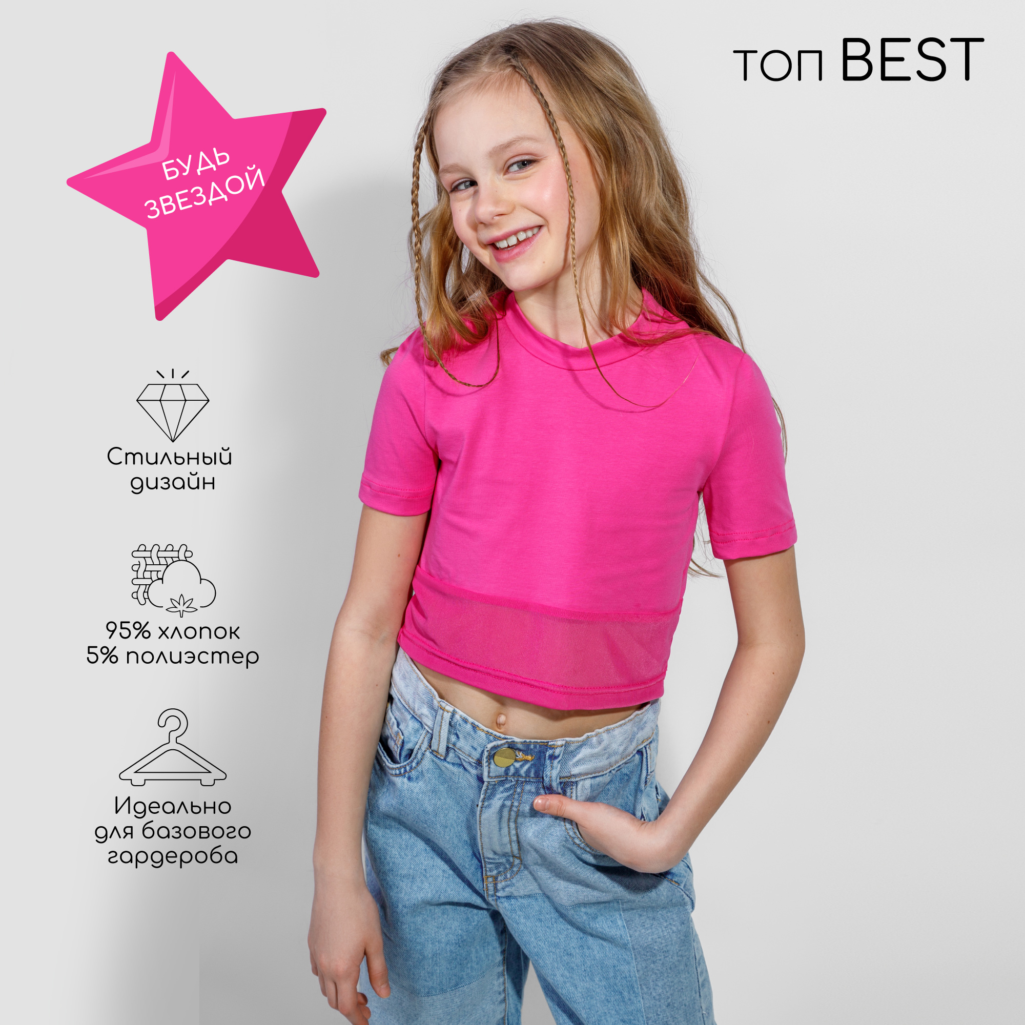 Топ Amarobaby AB-OD22-B2701/06 - фото 2