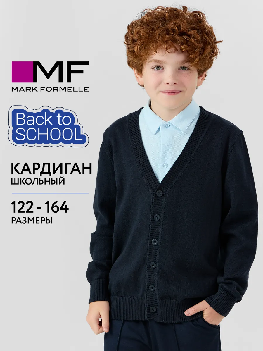 Кардиган Mark Formelle (Марк Формэль) 363343/неви - фото 2
