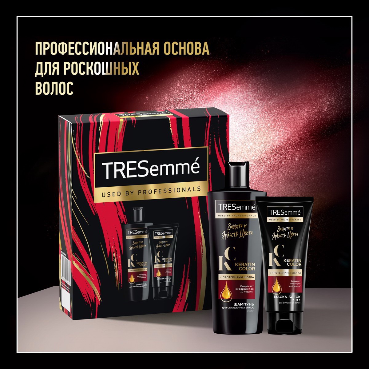 Набор средств Tresemme Защита и яркость - фото 5