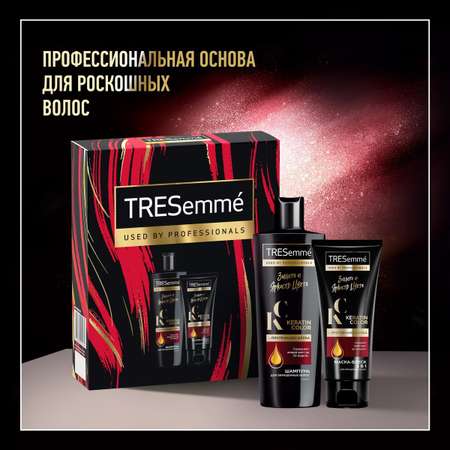 Набор средств Tresemme Защита и яркость