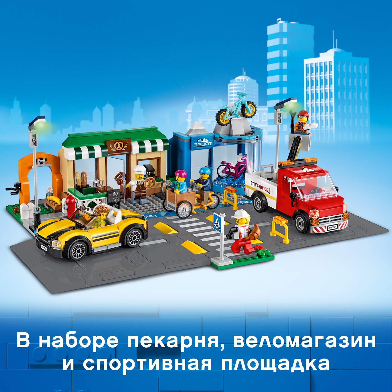 Конструктор LEGO City Торговая улица - фото 6