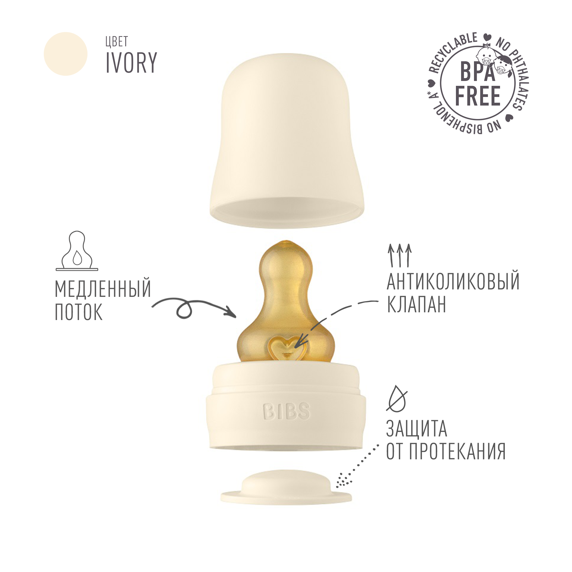 Соска BIBS Anti-Colic латекс (медленный поток) - фото 3