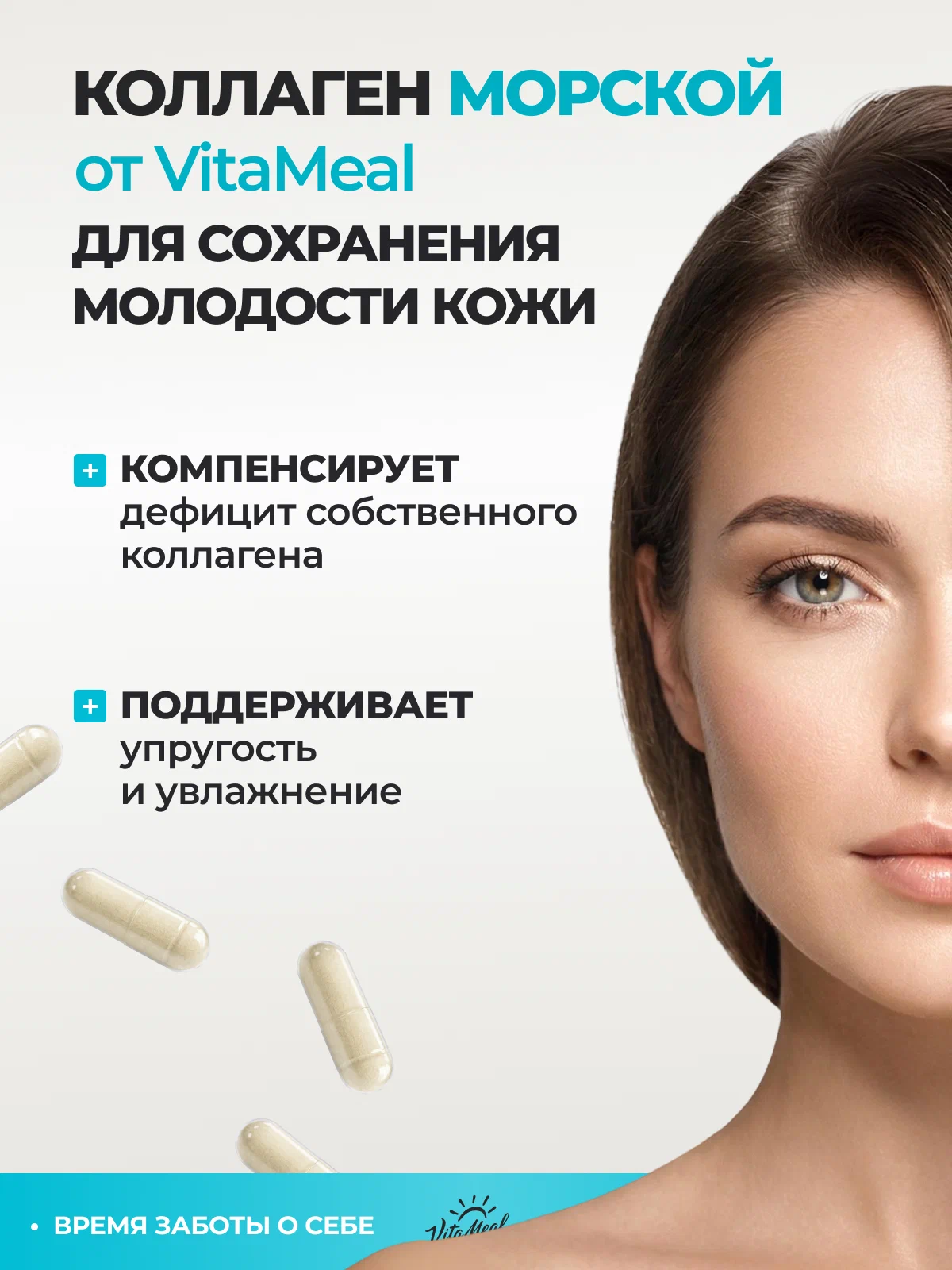 Биологически активная добавка VitaMeal Коллаген морской витамин С гиалуроновая кислота для кожи и суставов 90 капсул - фото 10