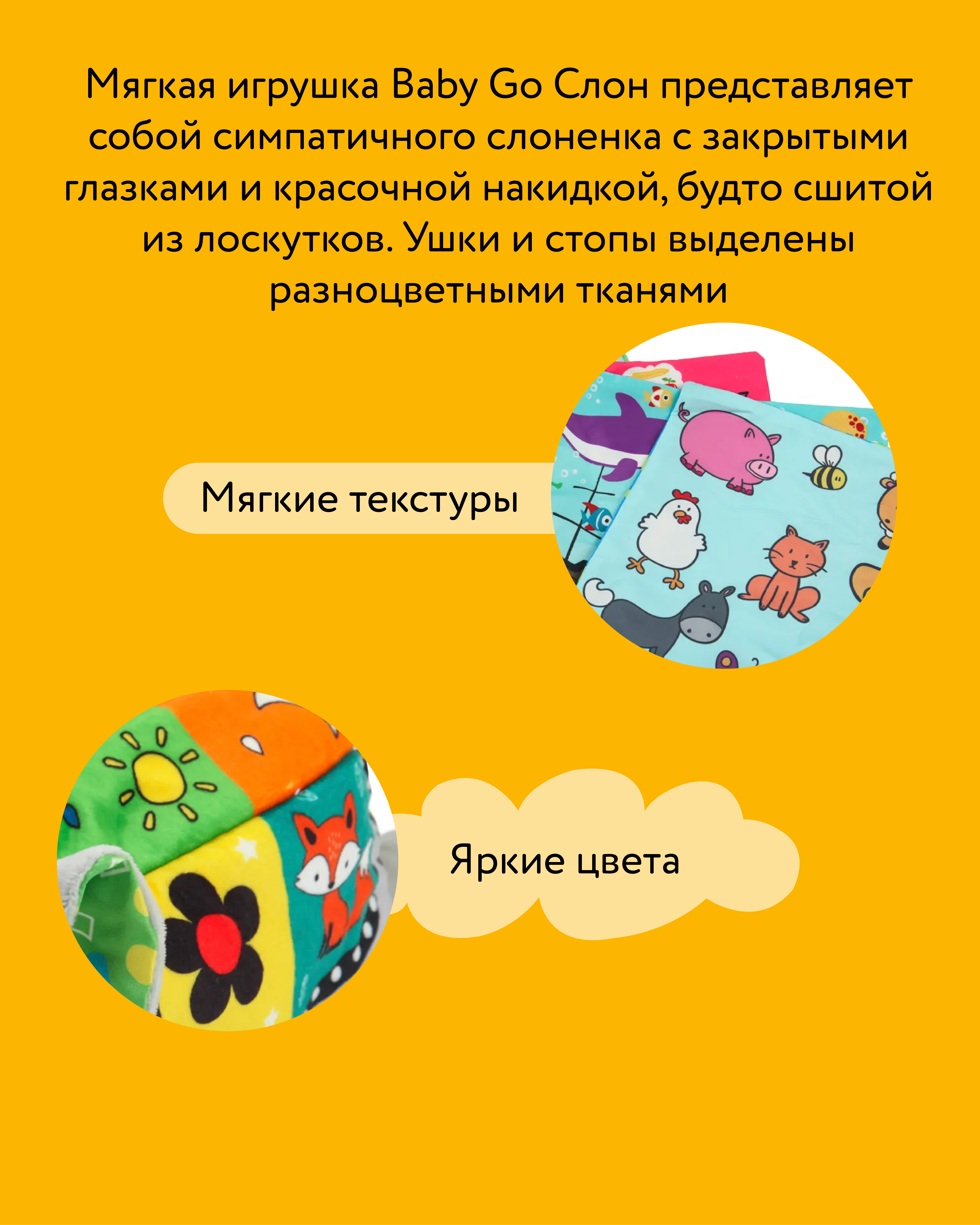 Игрушка BabyGo Слон - фото 4