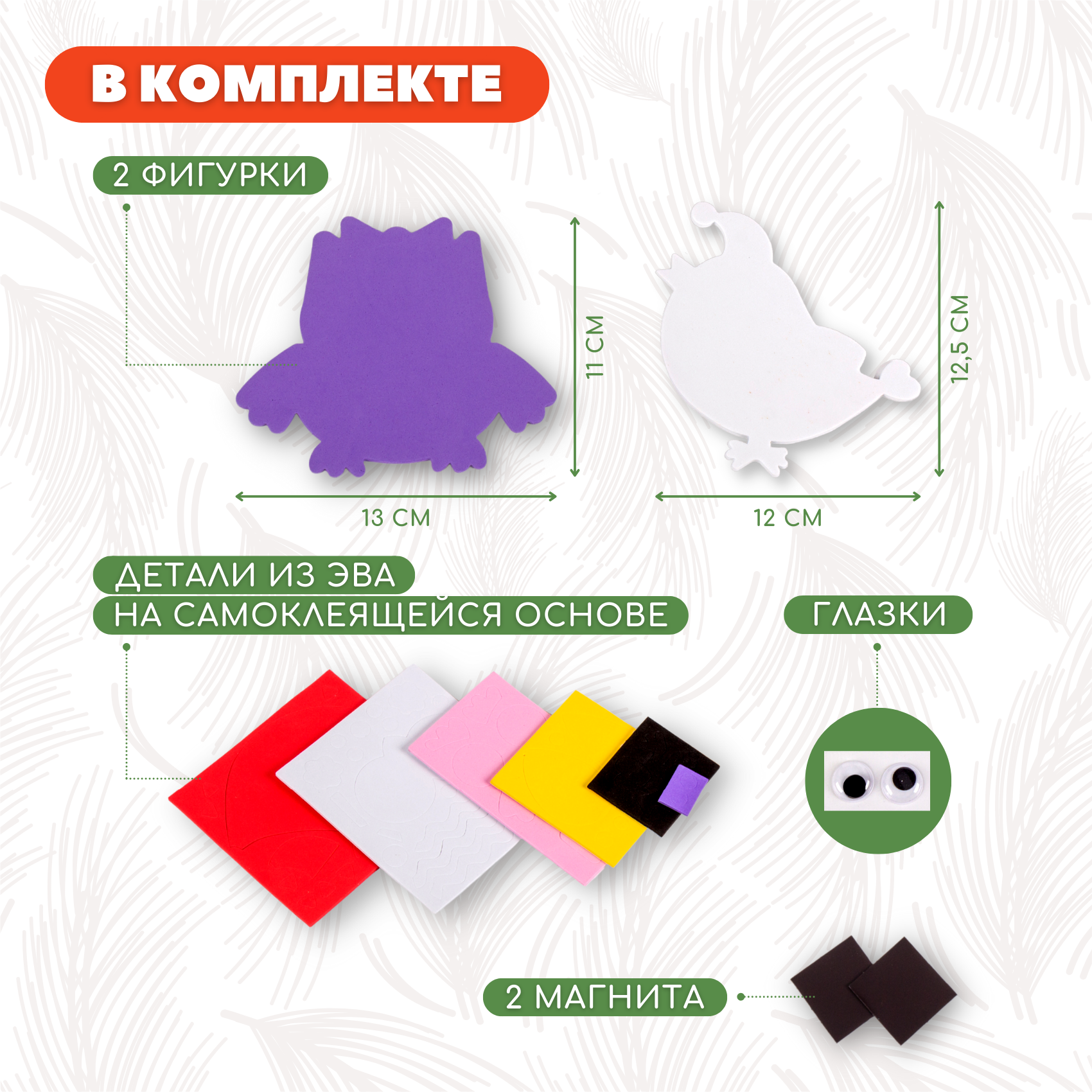 Набор для творчества Дрофа-Медиа аппликация - фото 3