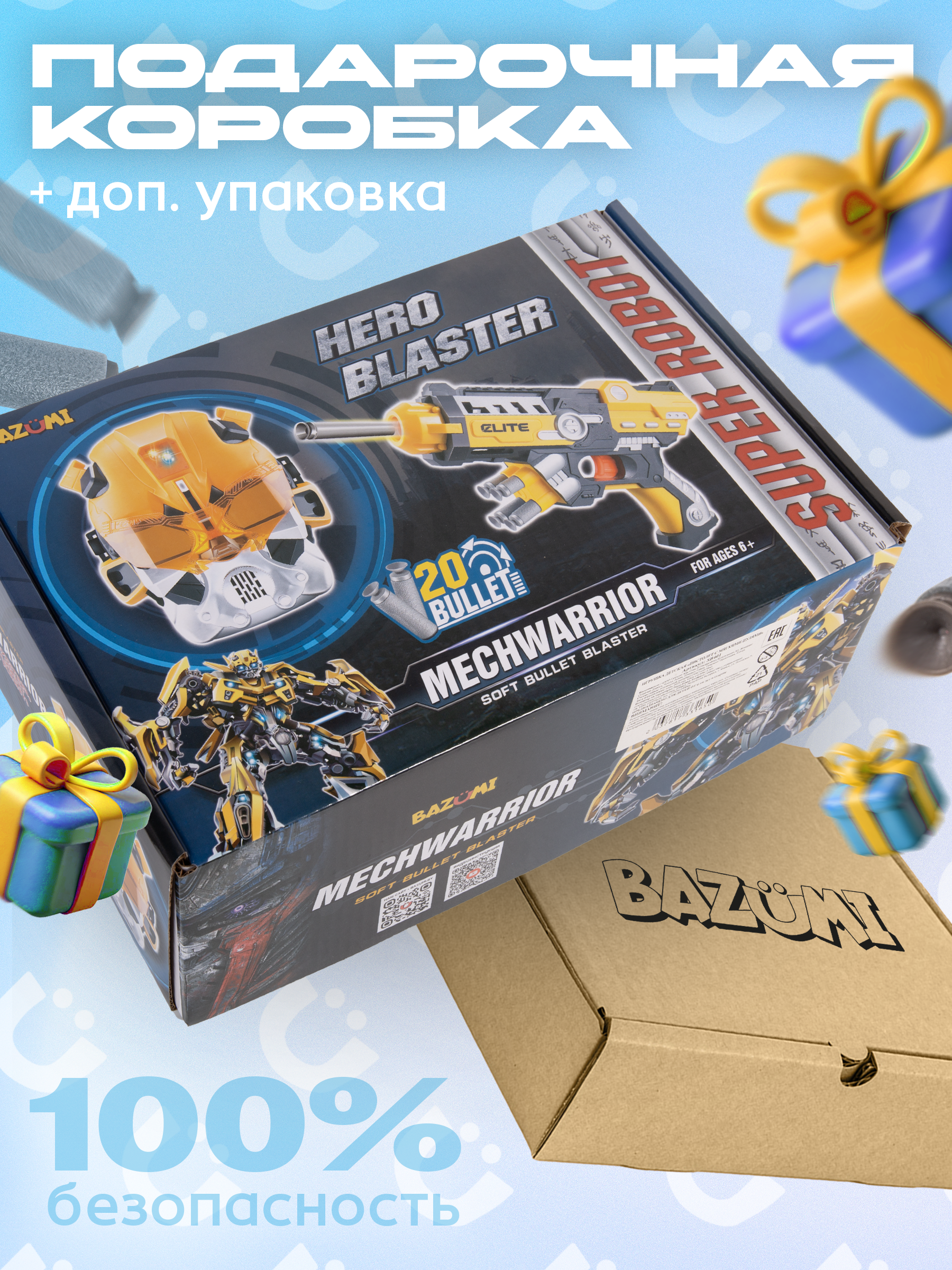 Пистолет BAZUMI с маской Бамблби и патронами - фото 6