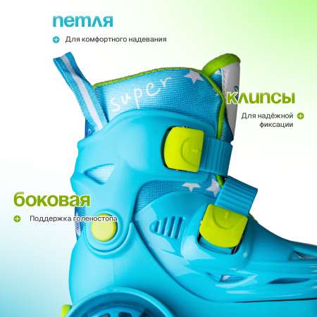 Роликовые коньки Saimaa 31-34