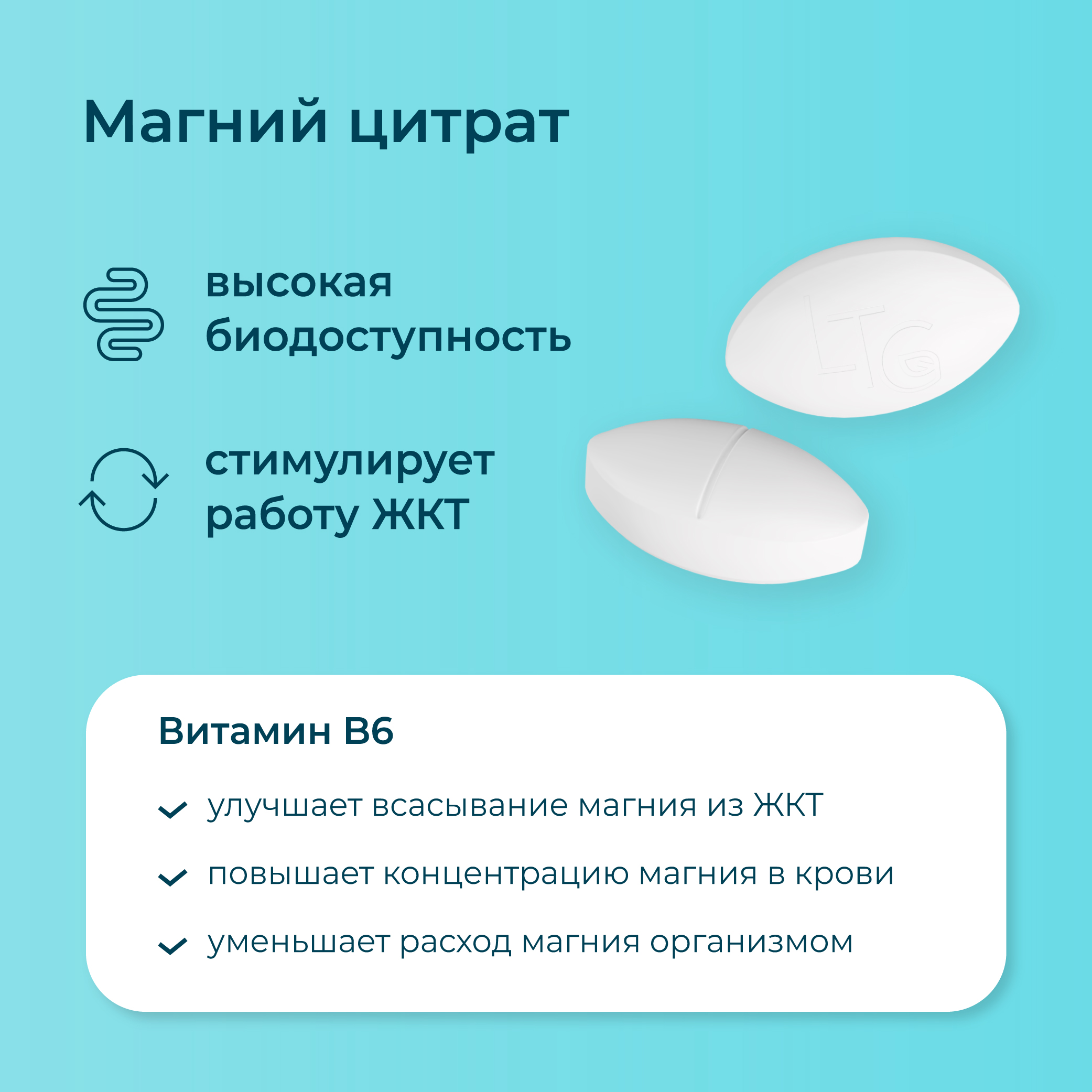 Магний цитрат LeafToGo 650 мг + Витамин В6, 60 таблеток - фото 5
