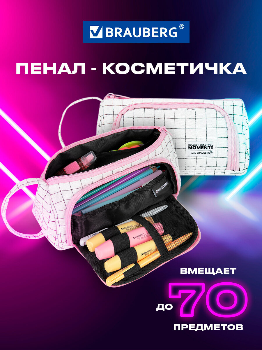 Пенал Brauberg белая клетка - фото 1