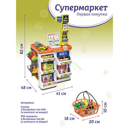 Игровой набор AMORE BELLO прилавок, касса, продукты, тележки и корзинки