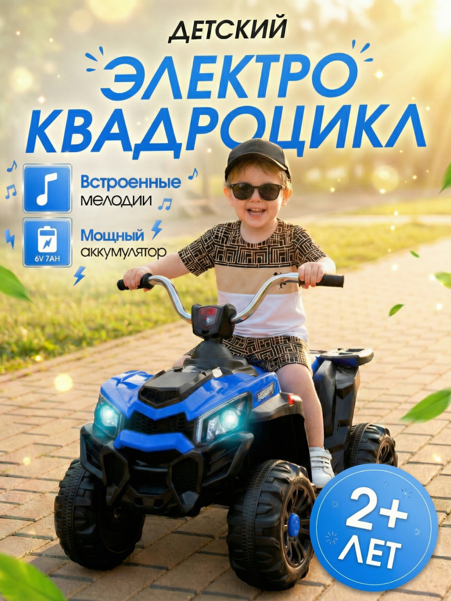 Квадроцикл Farfello TR709 - фото 1